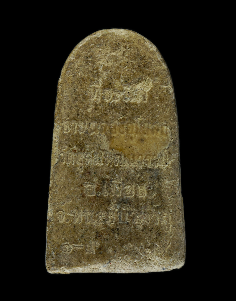 17Aug24 (295)p.jpg - พระรอด หลวงปู่แดง สุเมโธ(หลวงพ่อพระครูอุดมพัฒนคุณ)วัดอุดมพัฒนาราม ต.หนองภัยศูนย์ อ.เมืองหนองบัวลำภู จ.หนองบัวลำภู ที่ระลึกฉลองพระอุโบสถ เนื้อผงพุทธคุณ [..] | https://kamulet.in.th